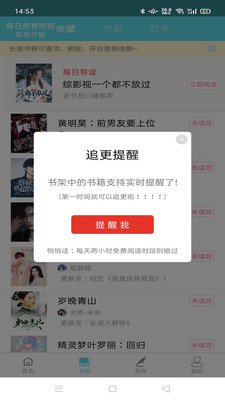 快点小说安卓版最新