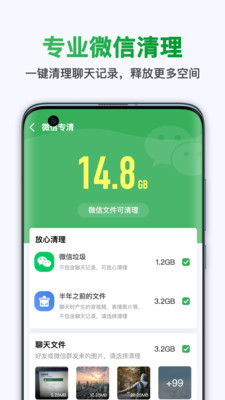 极快清理大师加强版最新版本