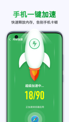 极快清理大师加强版最新版本