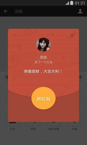 微信安卓版最新版下载