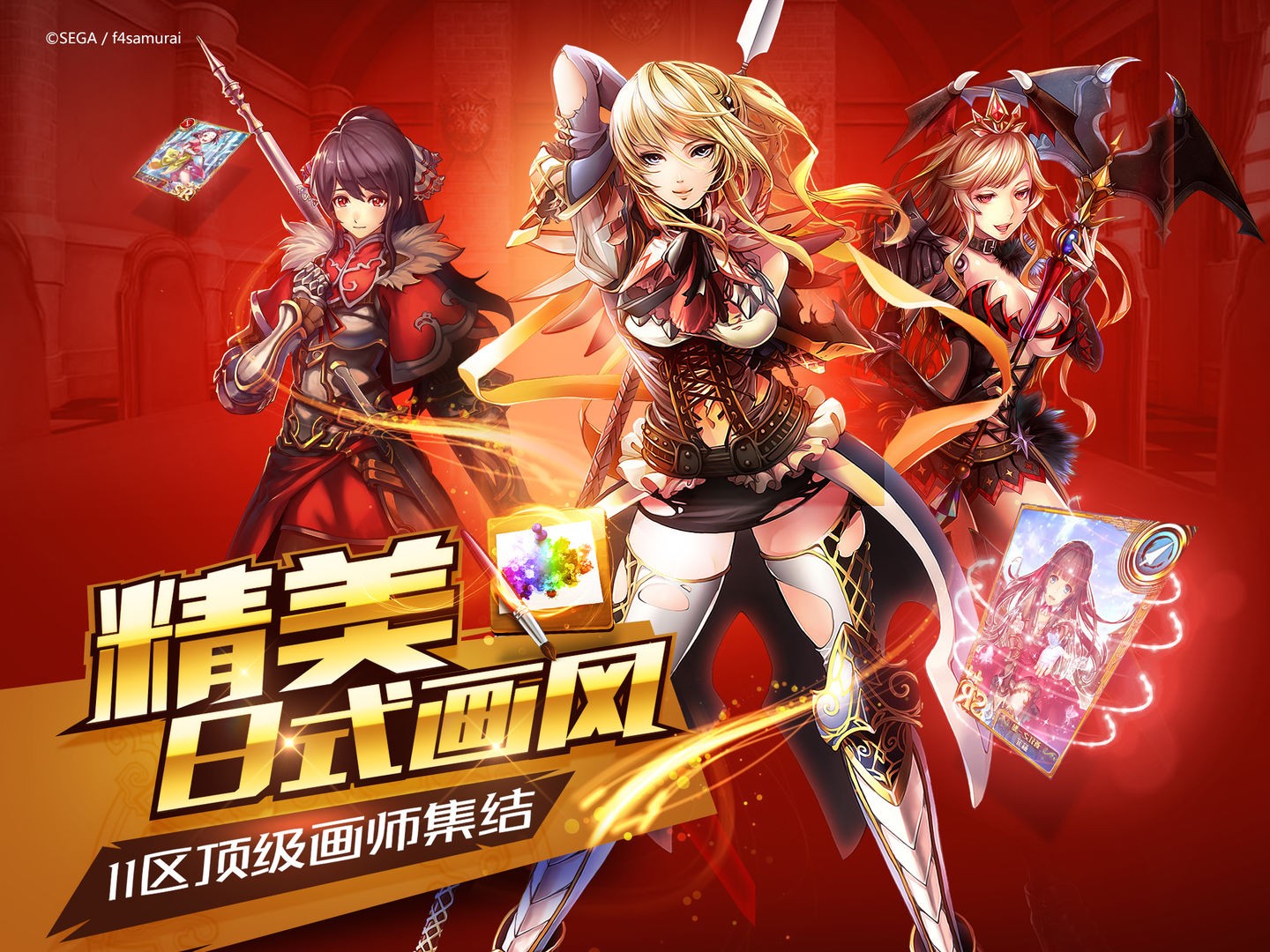 苍之骑士团手游官方版