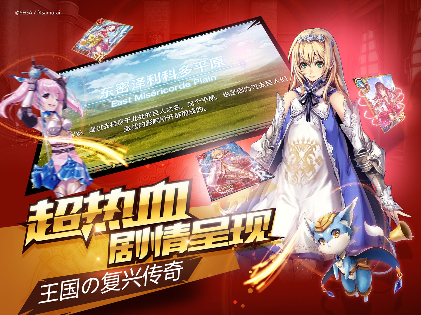 苍之骑士团苹果免费下载安装