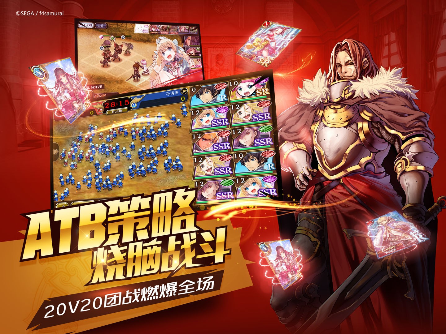 苍之骑士团苹果免费下载安装