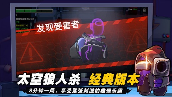 嘿嘿太空杀下载最新版