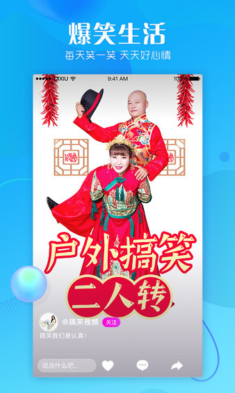 奇秀手机版最新版本下载
