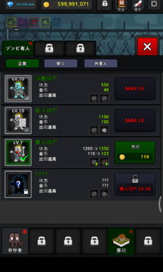 提高幸存者不减反加破解版
