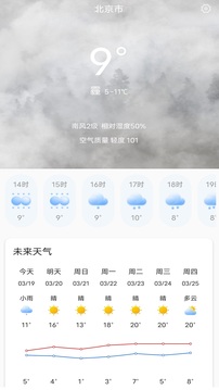 知云天气最新版下载