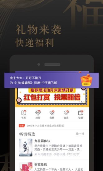 17k小说手机版2022安卓最新版