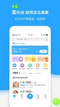 菜鸟app下载安装