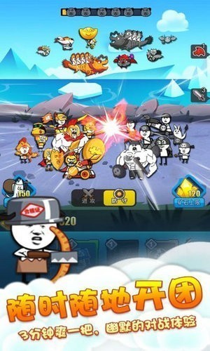 表情包战争全兵种全满级版