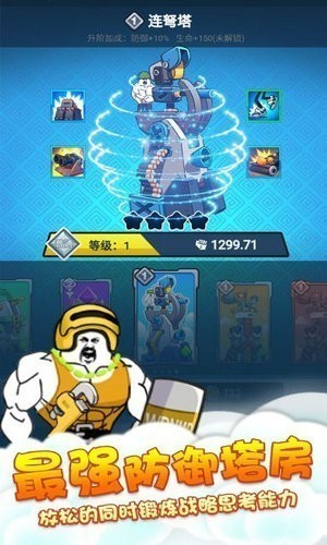 表情包战争全兵种全满级版