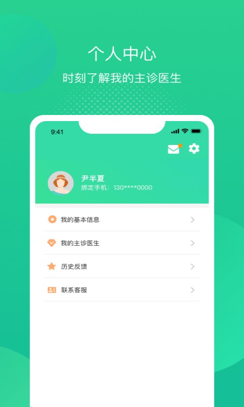 述愈安卓版下载安装