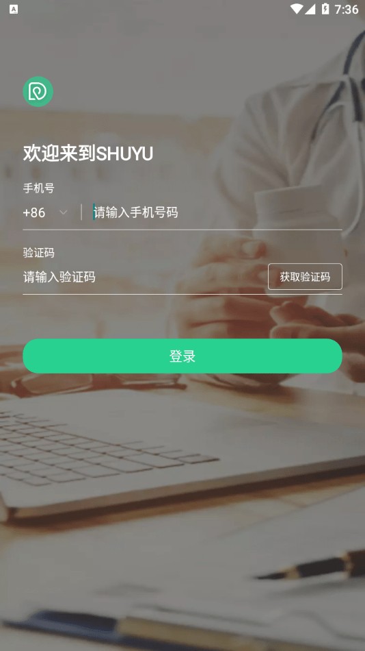 述愈安卓版下载安装