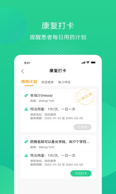 述愈安卓版下载安装