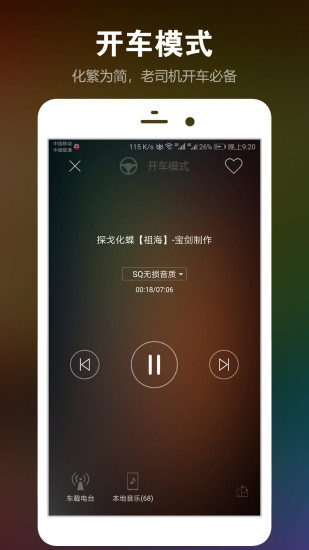 dj音乐盒手机版