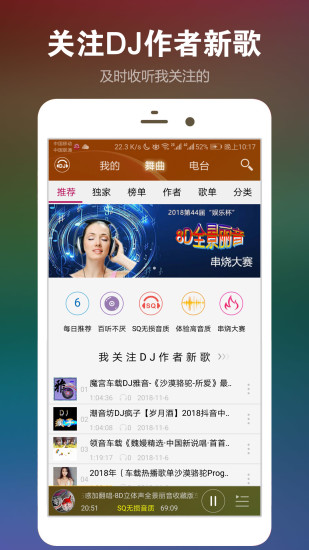dj音乐盒app最新安卓版本2022
