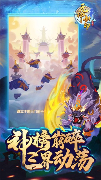 元神封印ios版下载安装