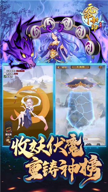 元神封印ios版下载安装