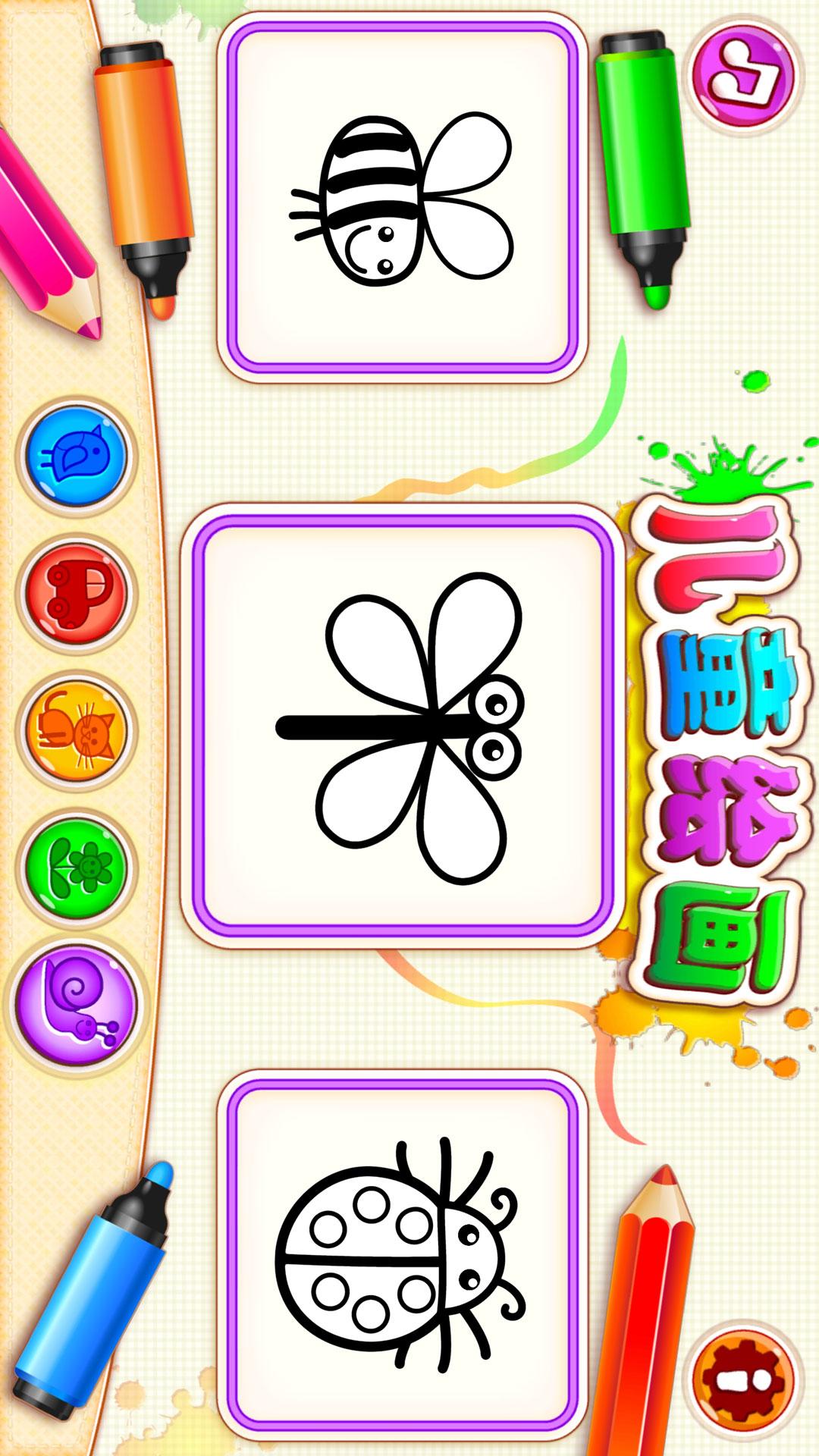 儿童绘画软件2022版下载