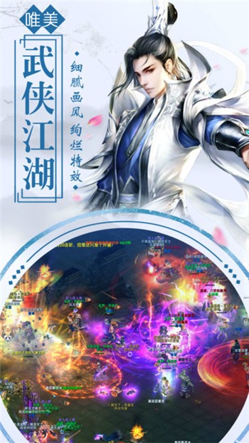 这就是江湖苹果版下载安装