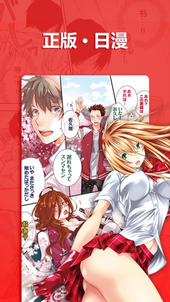 新漫画最新版本安卓最新下载安装