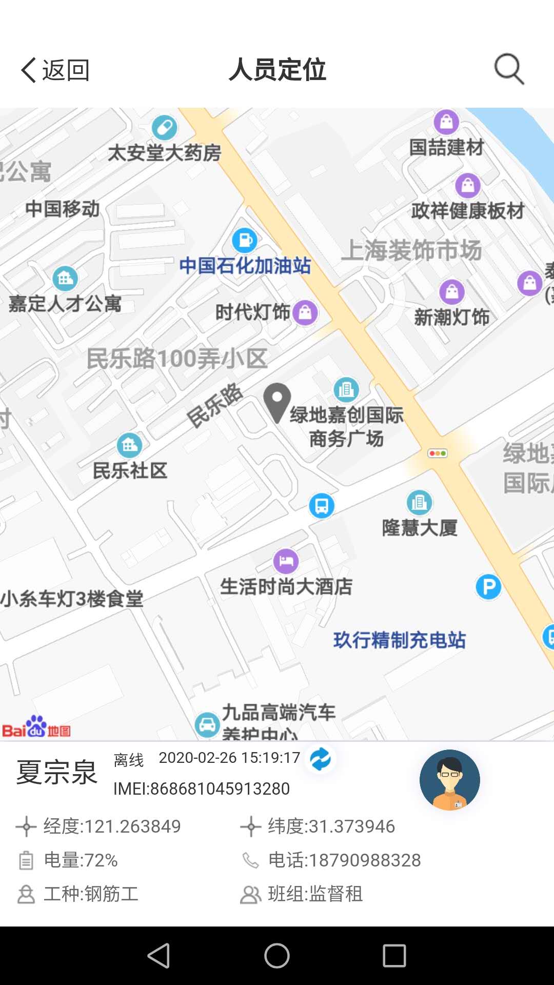 智慧头盔2022下载安装