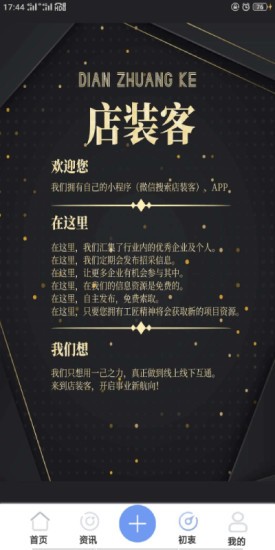 智慧头盔2022下载安装