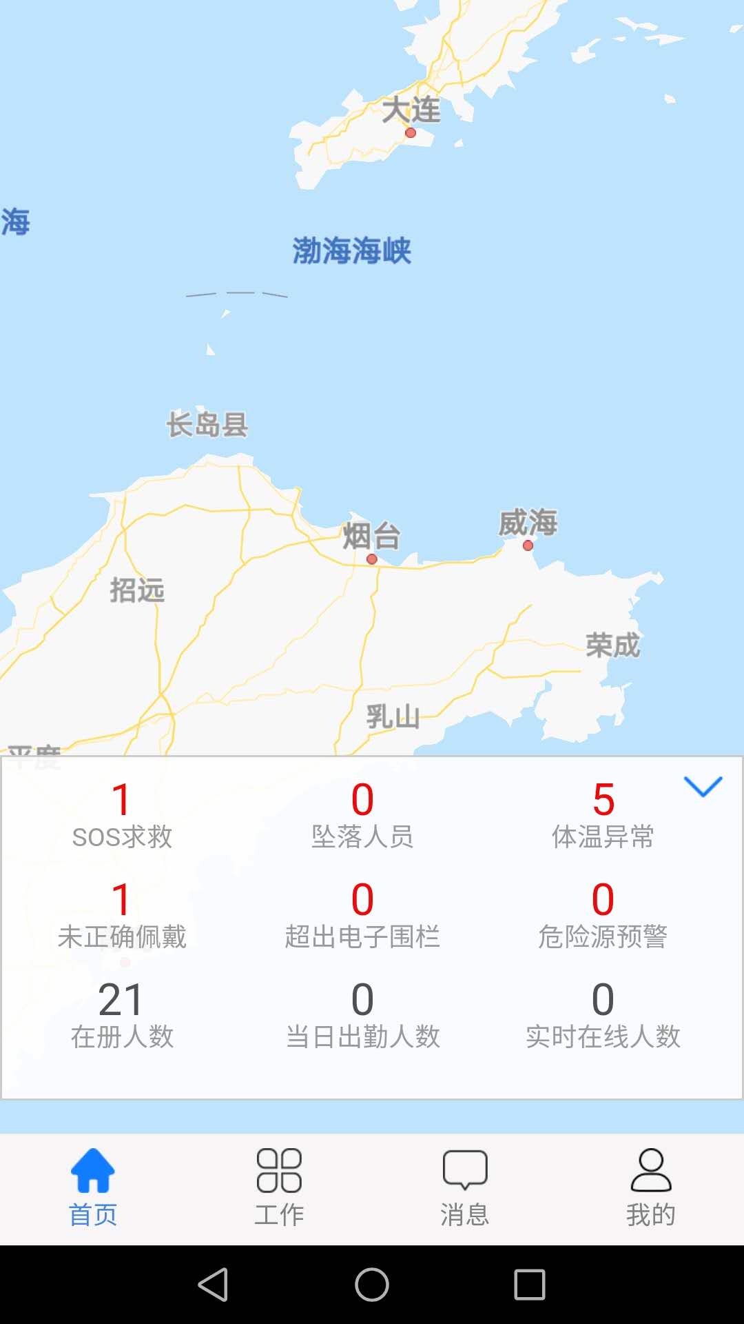 智慧头盔2022下载安装