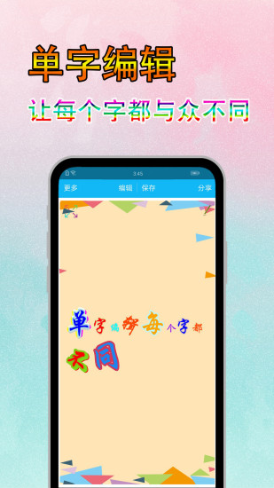 美图文字秀秀手机版最新下载2022