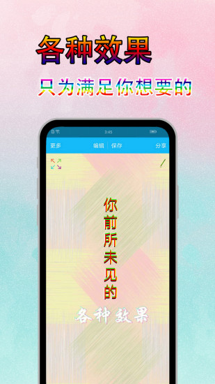 美图文字秀秀手机版最新下载2022
