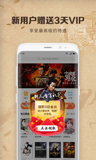 中文书城手机版安卓版最新版