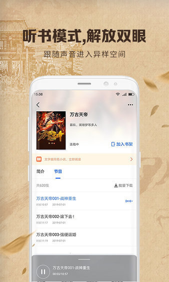 中文书城手机版安卓版最新版