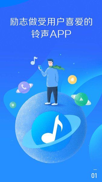 铃声app安卓2022最新版