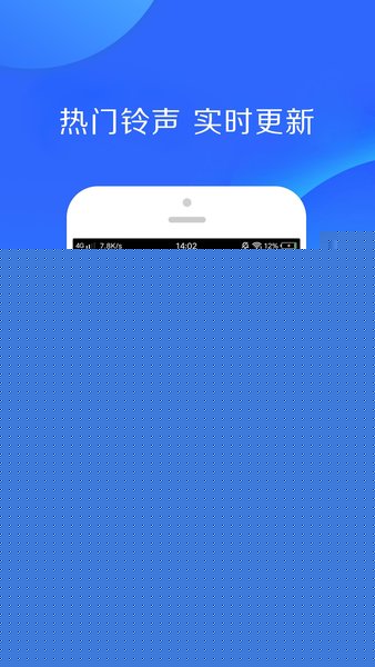 铃声app安卓2022最新版