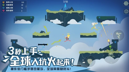 逗斗火柴人最新正版