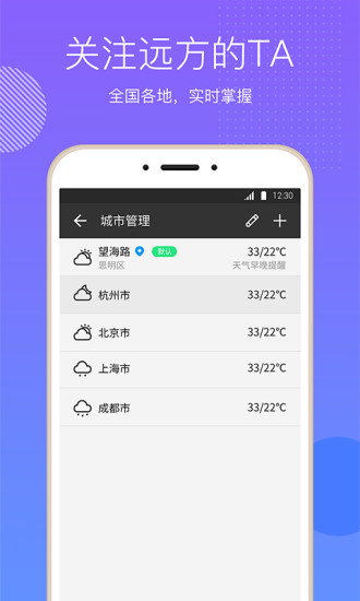 天气最新版2022版下载