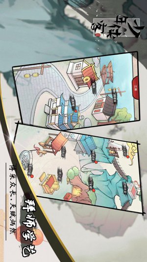少年侠客安卓免费版