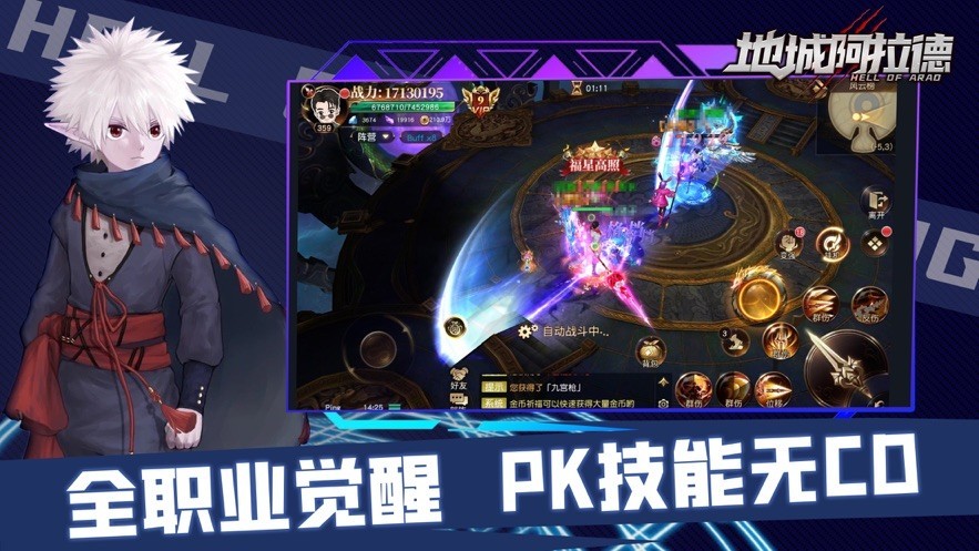 地城阿拉德苹果版免费下载