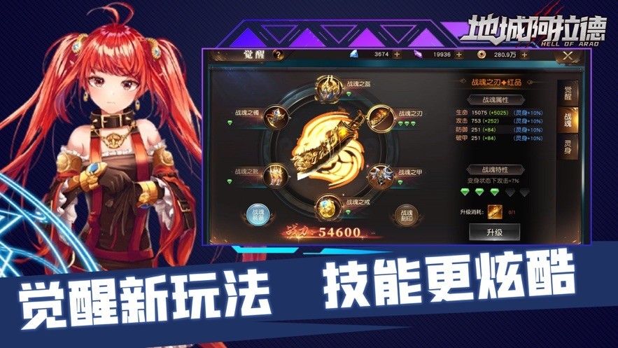 地城阿拉德苹果版免费下载