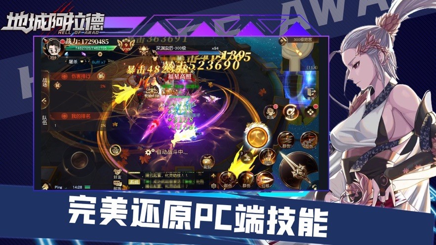 地城阿拉德苹果版免费下载