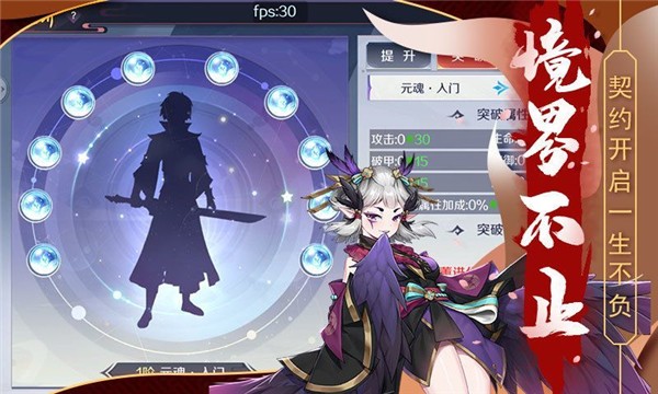 山海与妖灵免费版手机版