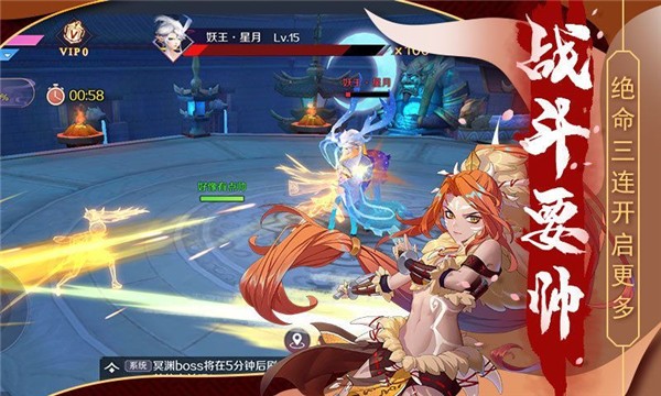 山海与妖灵免费版手机版