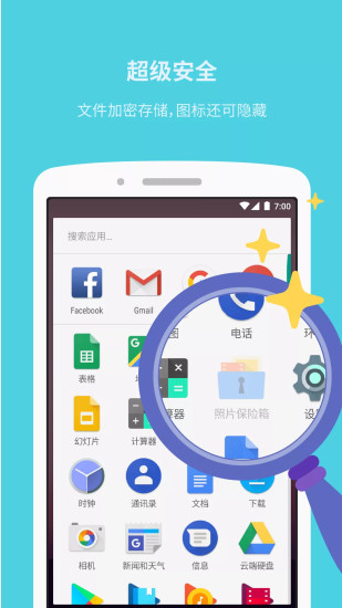 照片保险箱手机版2022最新下载