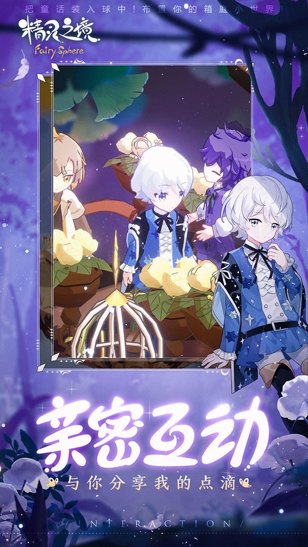 精灵之境台服免费下载安装