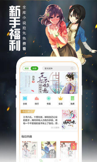 爱阅读app