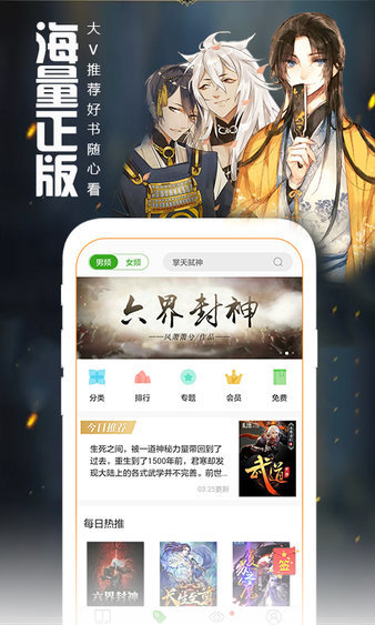 爱阅读官方版安卓版下载安装