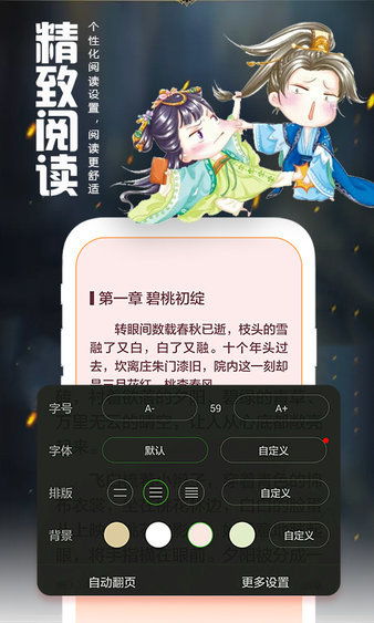 爱阅读官方版安卓版下载安装