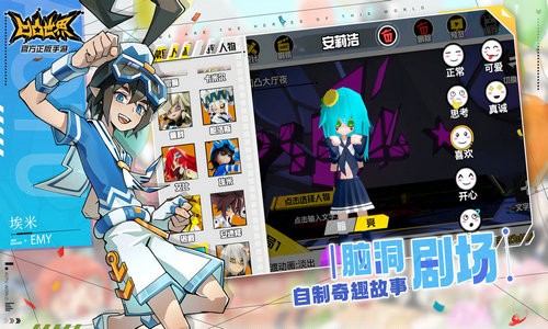 凹凸世界下载最新版