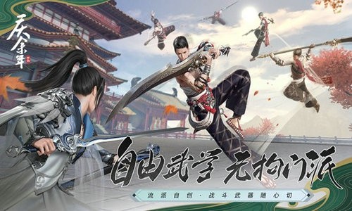 庆余年手游内测版