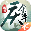 庆余年手游内测版
